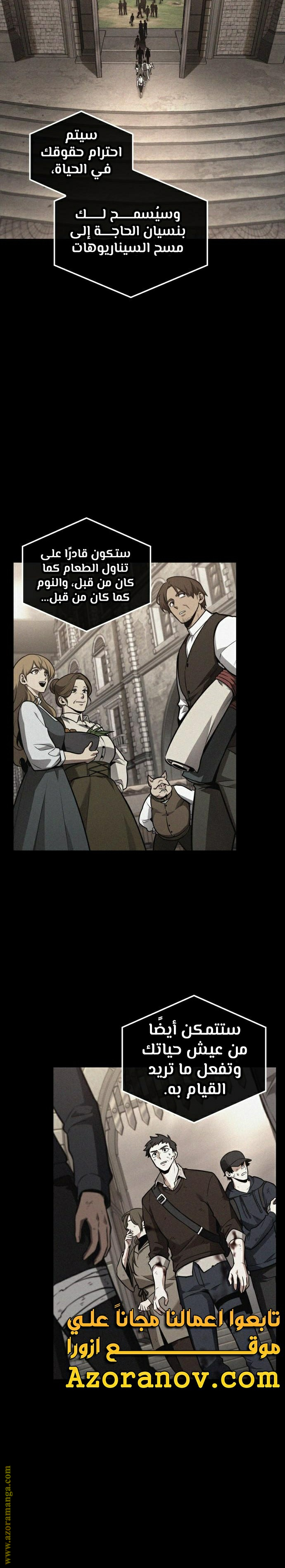 Read Omniscient Reader's Viewpoint AR Manga Online