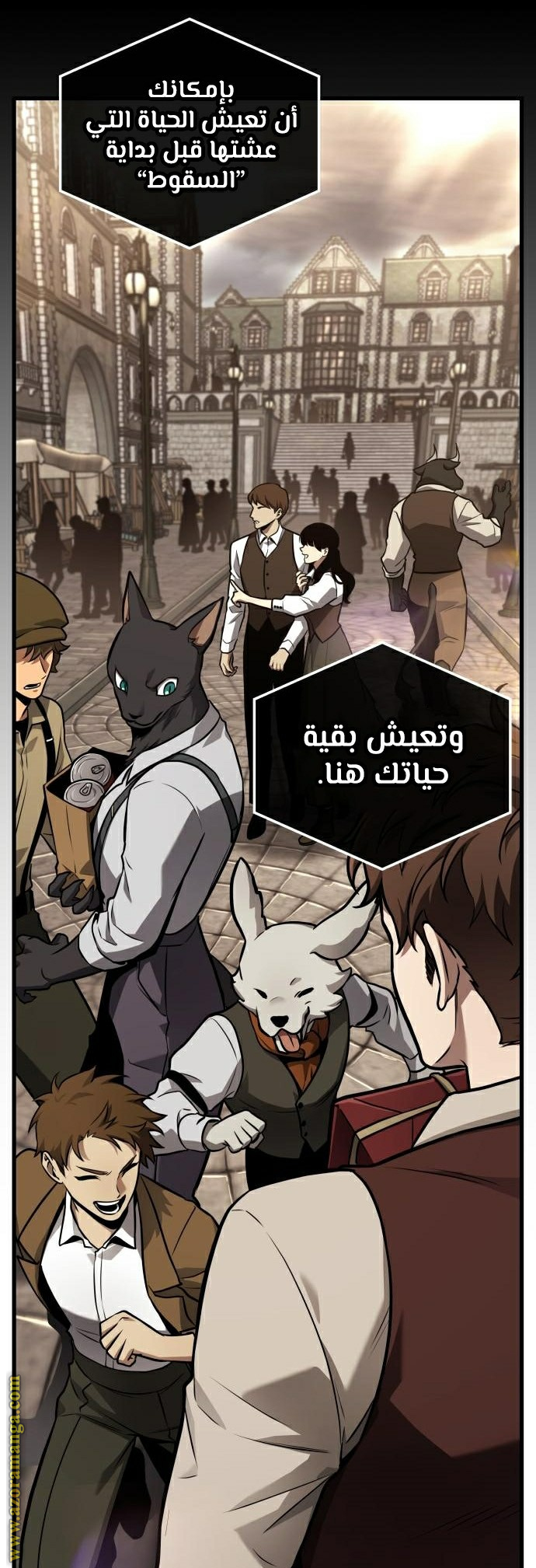 Read Omniscient Reader's Viewpoint AR Manga Online