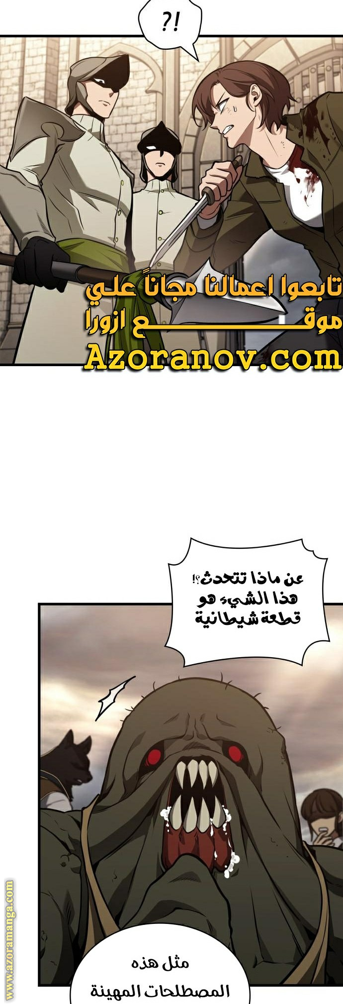 Read Omniscient Reader's Viewpoint AR Manga Online