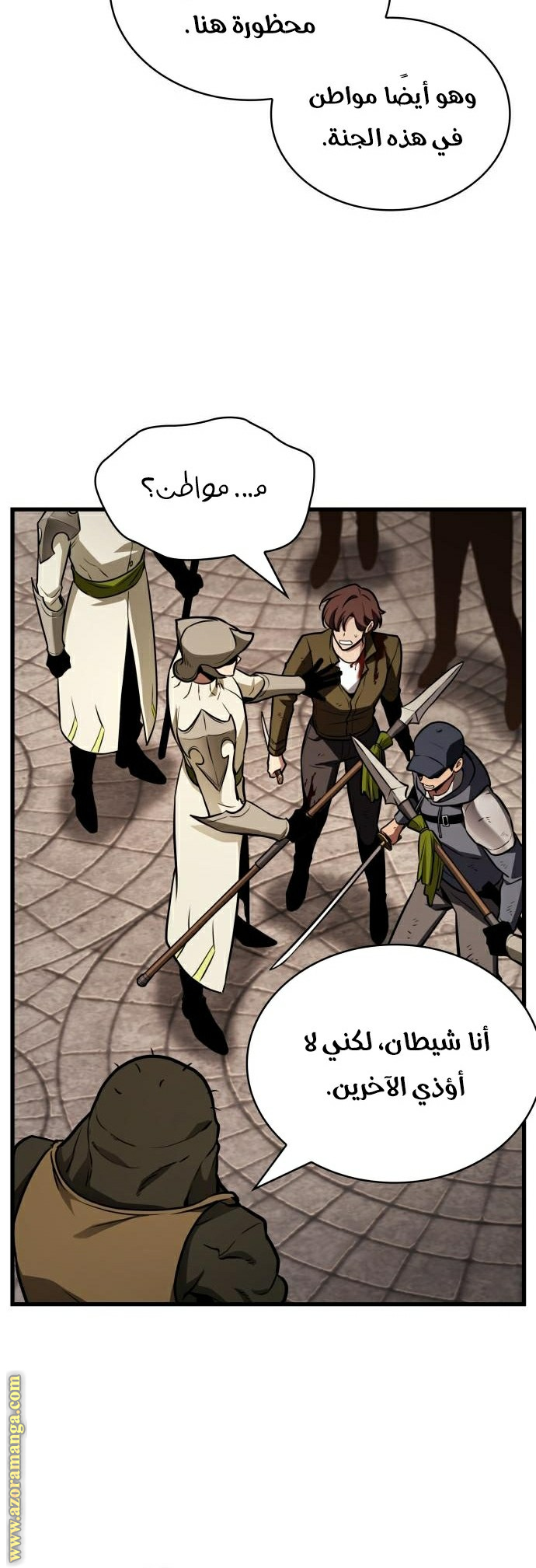 Read Omniscient Reader's Viewpoint AR Manga Online