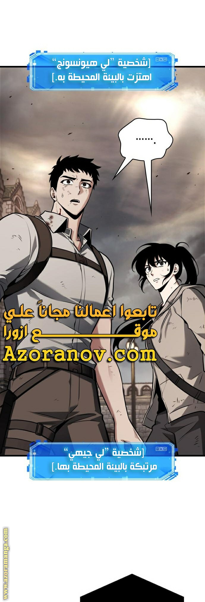 Read Omniscient Reader's Viewpoint AR Manga Online