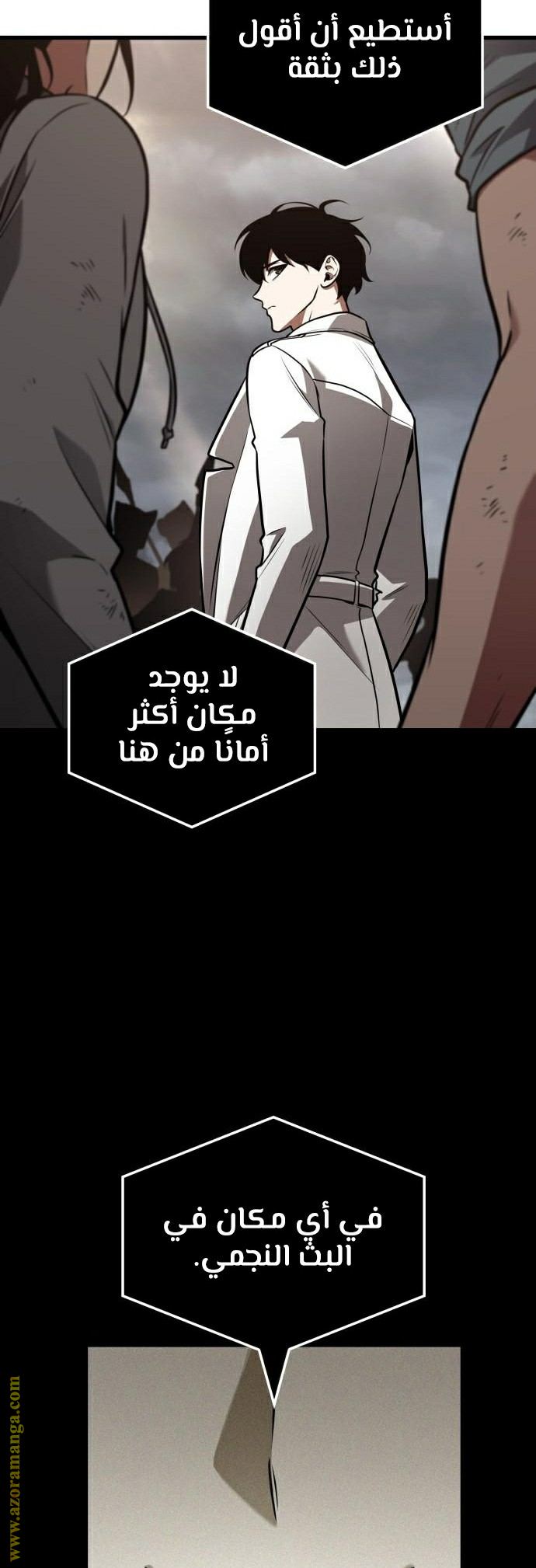 Read Omniscient Reader's Viewpoint AR Manga Online