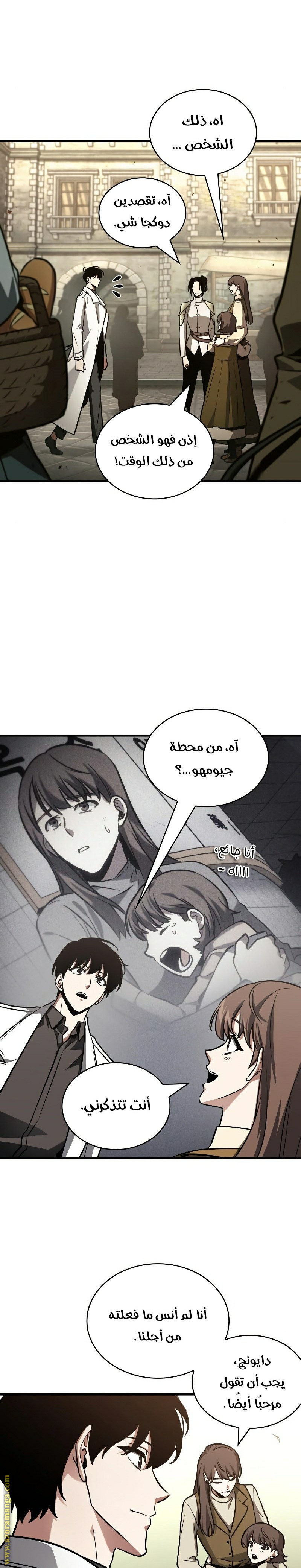 Read Omniscient Reader's Viewpoint AR Manga Online