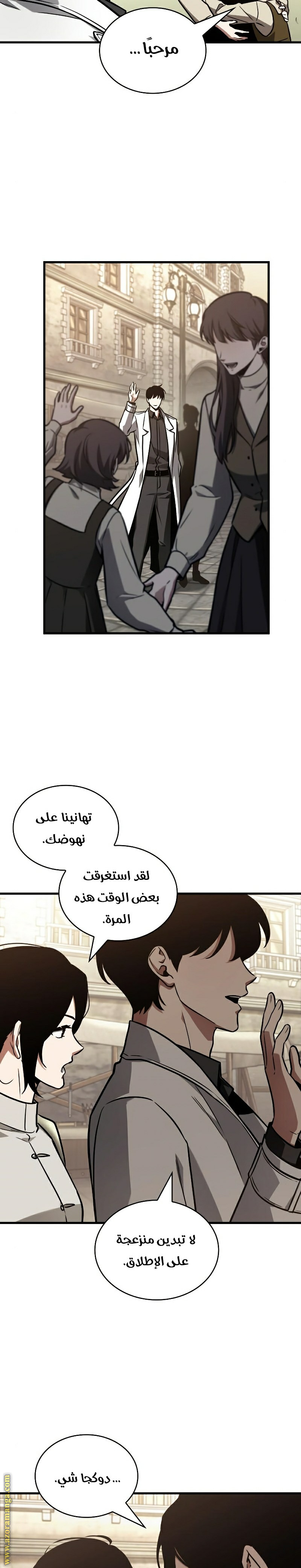 Read Omniscient Reader's Viewpoint AR Manga Online