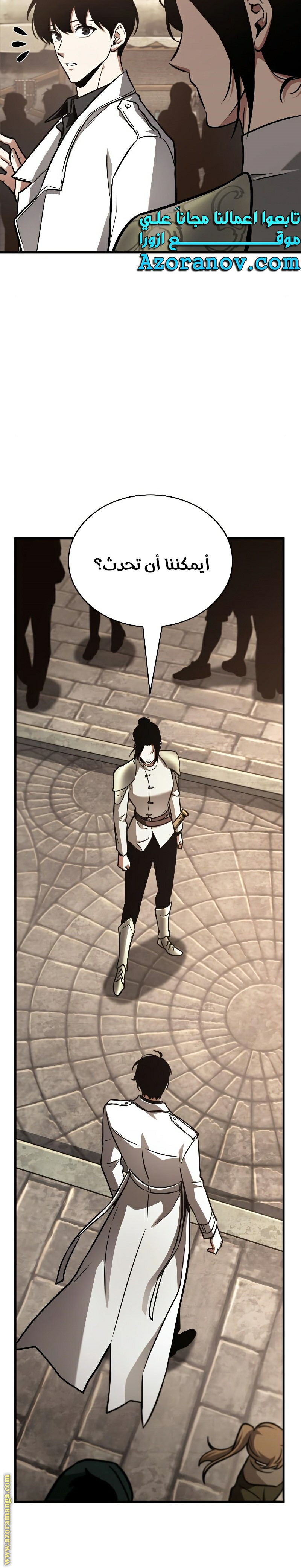 Read Omniscient Reader's Viewpoint AR Manga Online