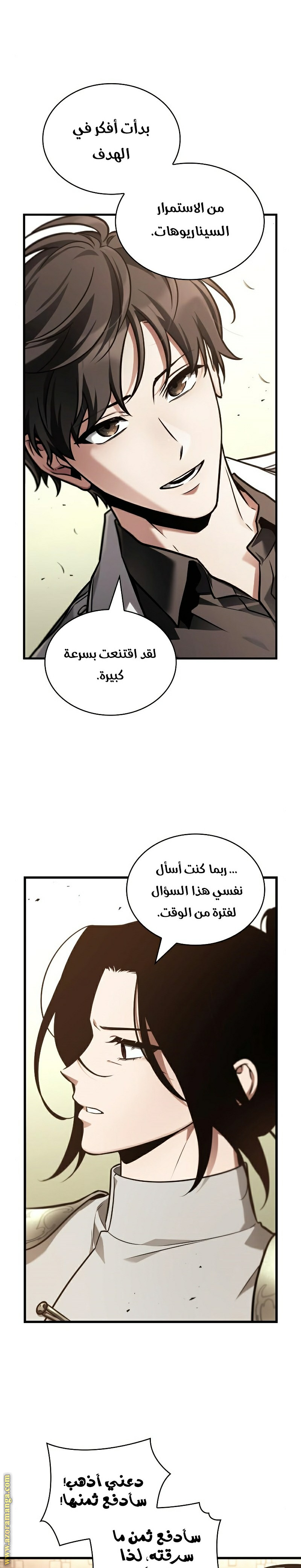 Read Omniscient Reader's Viewpoint AR Manga Online