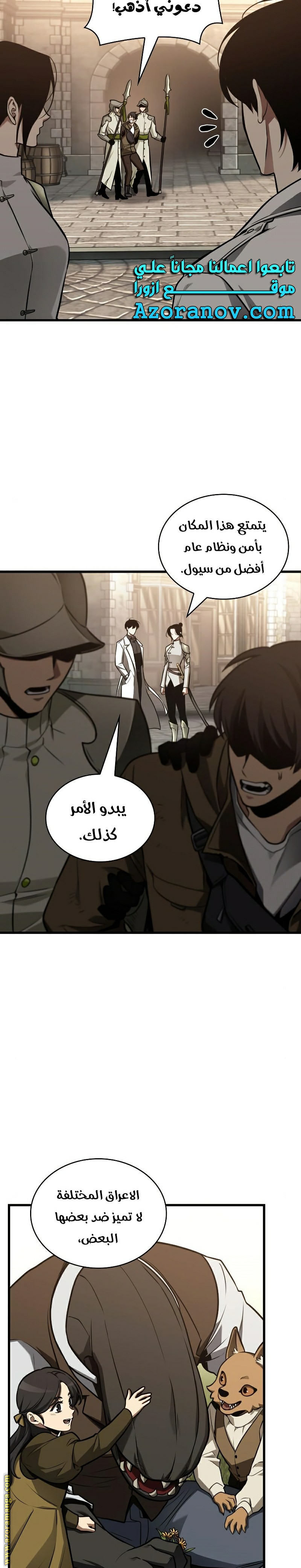 Read Omniscient Reader's Viewpoint AR Manga Online