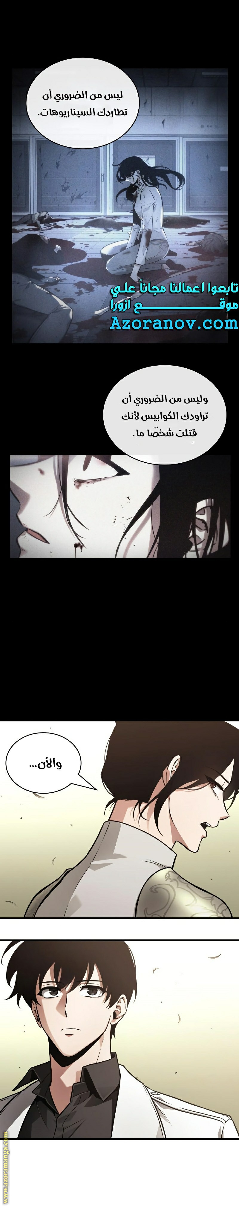 Read Omniscient Reader's Viewpoint AR Manga Online