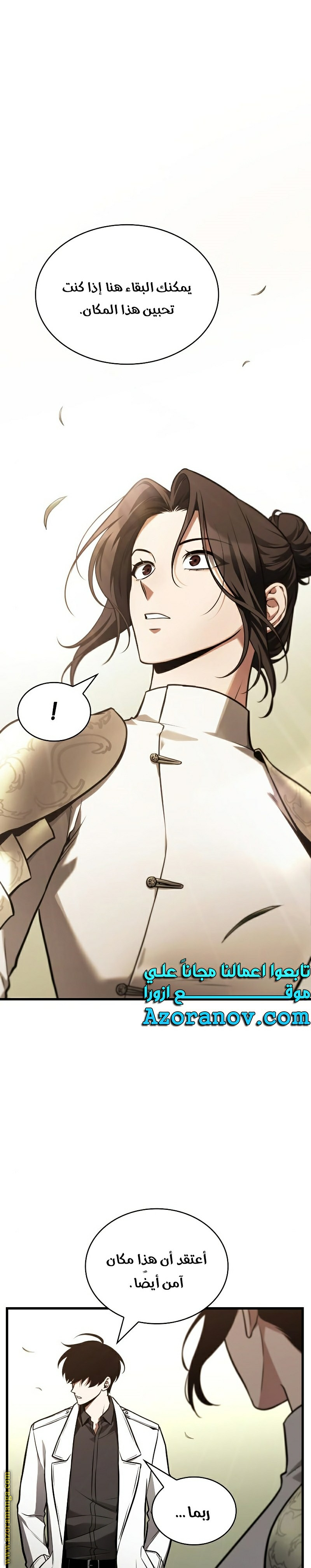 Read Omniscient Reader's Viewpoint AR Manga Online