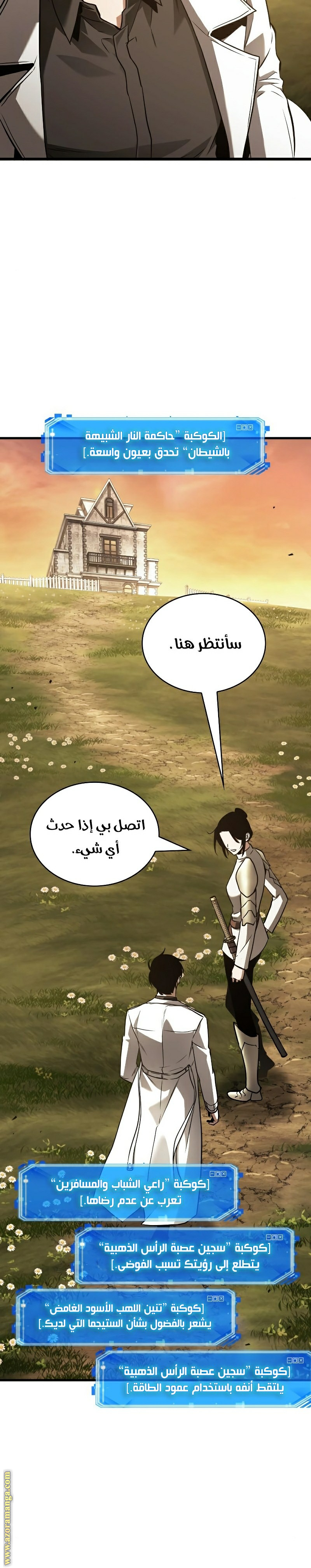 Read Omniscient Reader's Viewpoint AR Manga Online