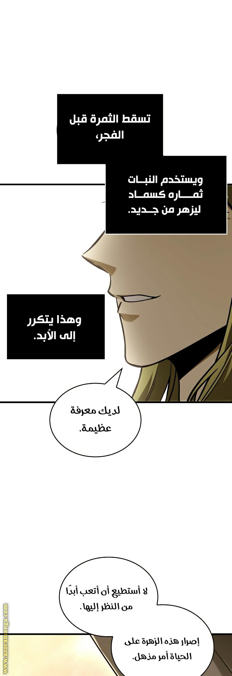 Read Omniscient Reader's Viewpoint AR Manga Online