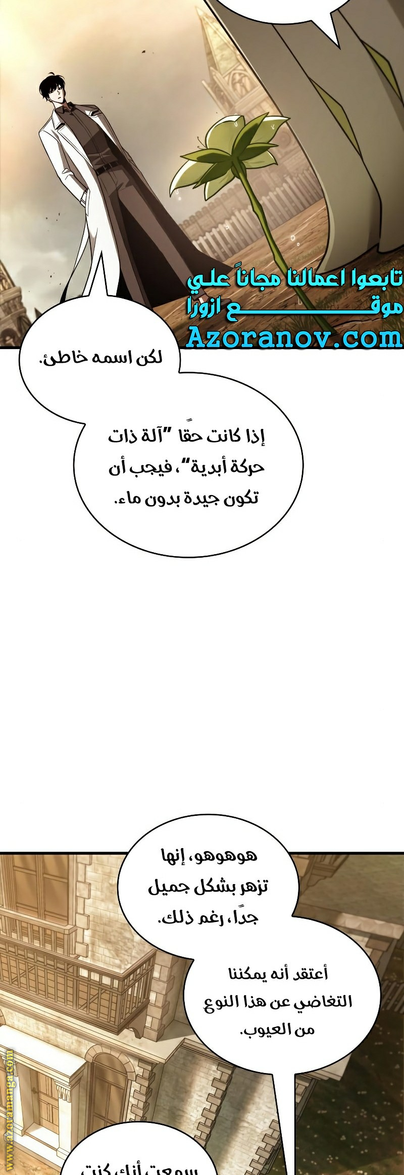 Read Omniscient Reader's Viewpoint AR Manga Online
