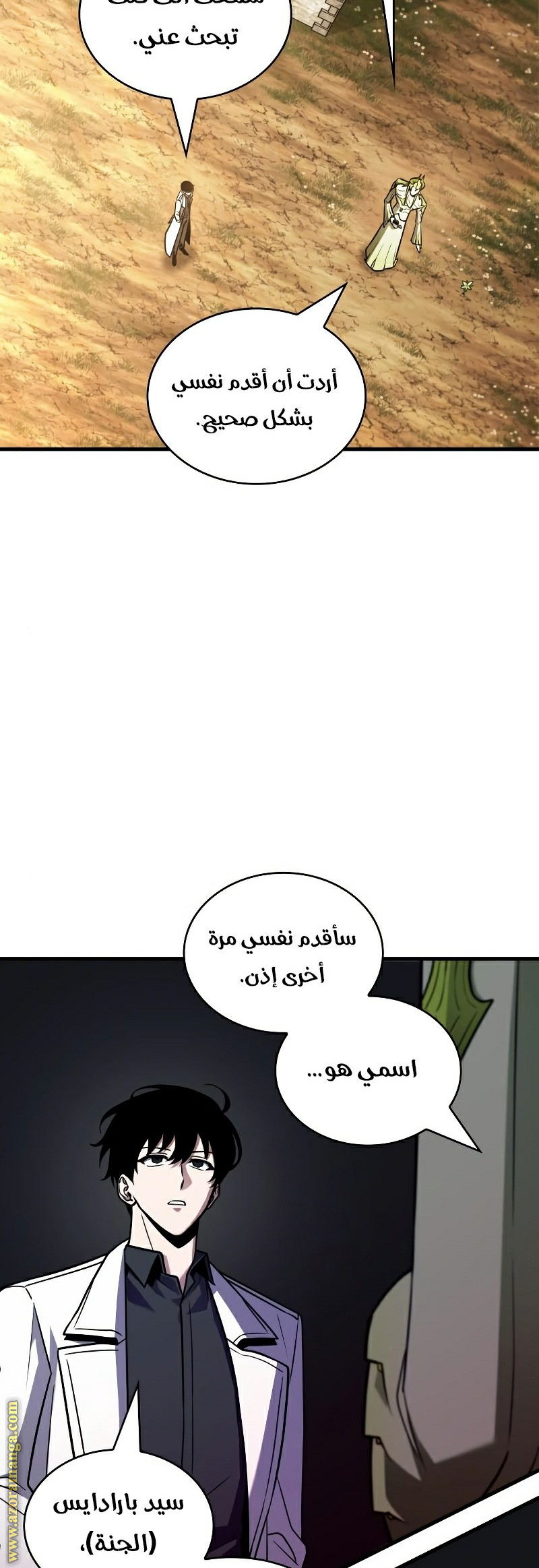 Read Omniscient Reader's Viewpoint AR Manga Online