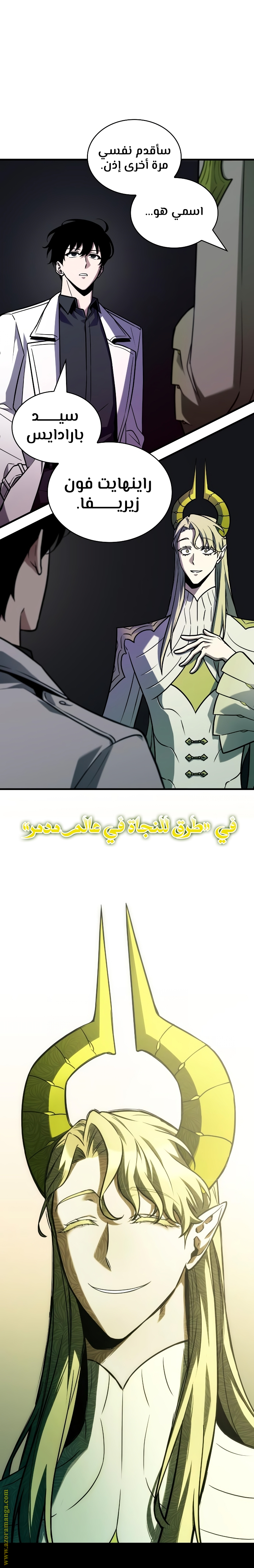 Read Omniscient Reader's Viewpoint AR Manga Online