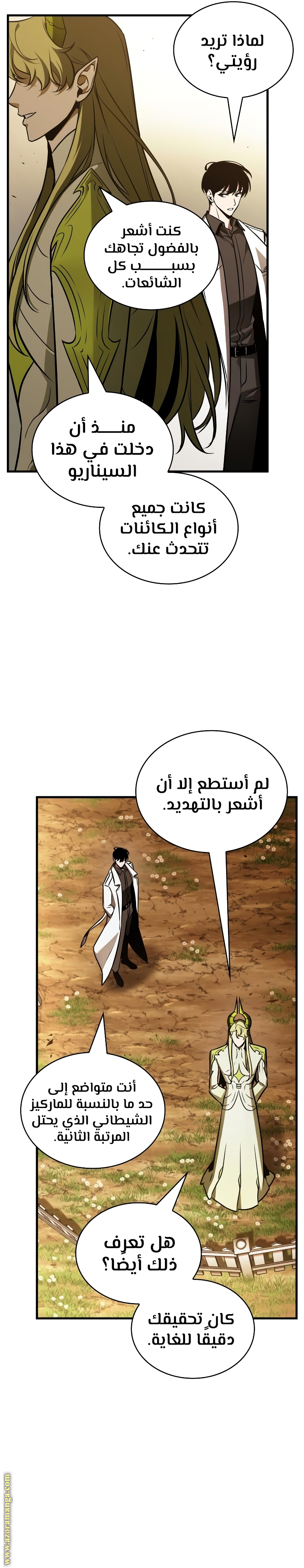 Read Omniscient Reader's Viewpoint AR Manga Online