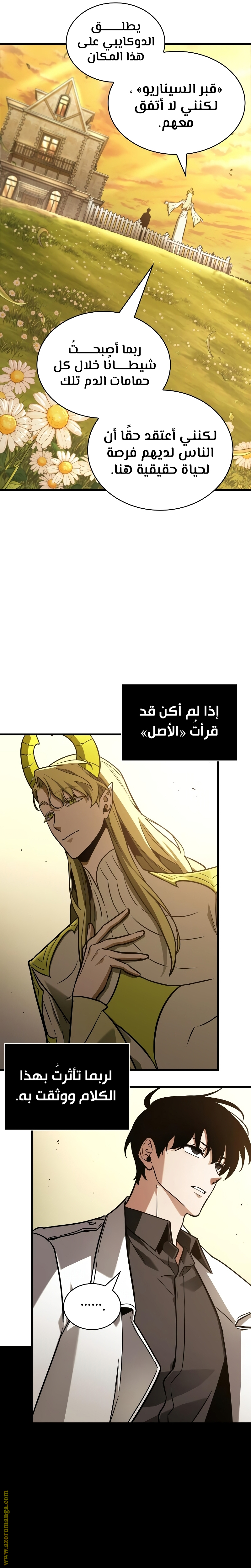 Read Omniscient Reader's Viewpoint AR Manga Online