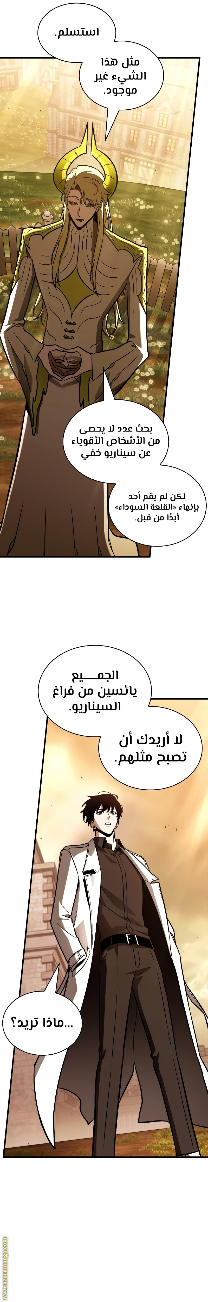 Read Omniscient Reader's Viewpoint AR Manga Online