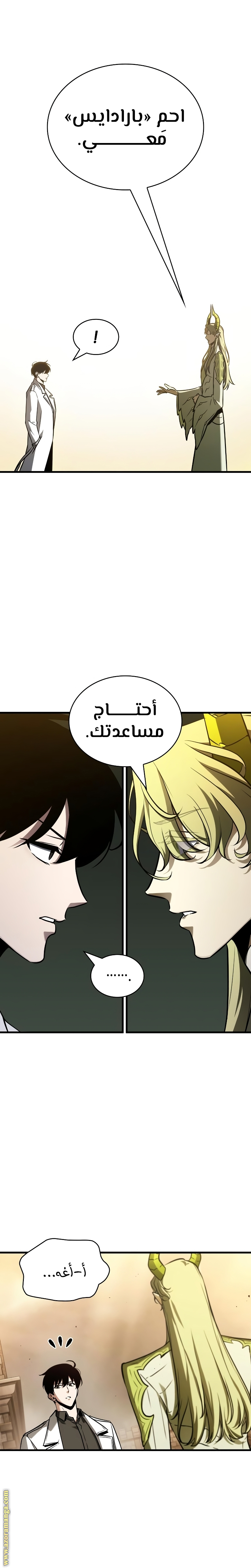 Read Omniscient Reader's Viewpoint AR Manga Online