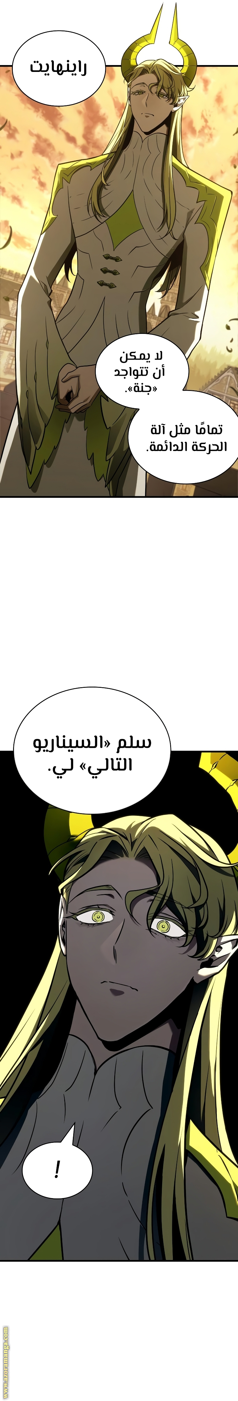 Read Omniscient Reader's Viewpoint AR Manga Online