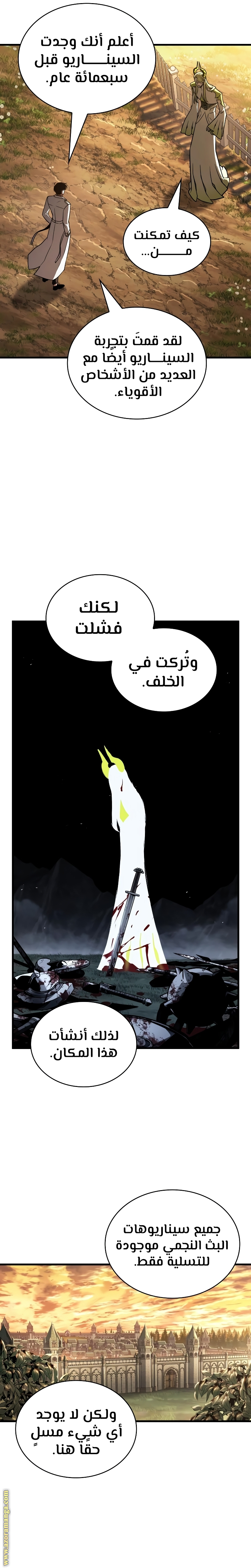 Read Omniscient Reader's Viewpoint AR Manga Online