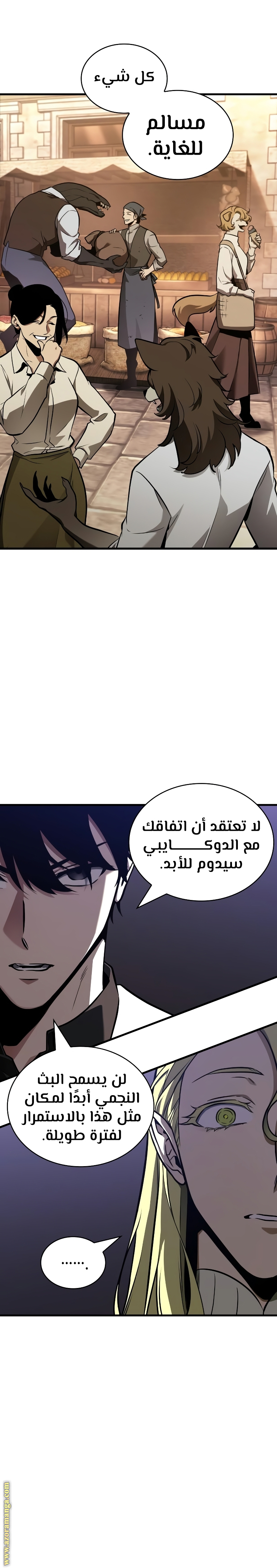 Read Omniscient Reader's Viewpoint AR Manga Online
