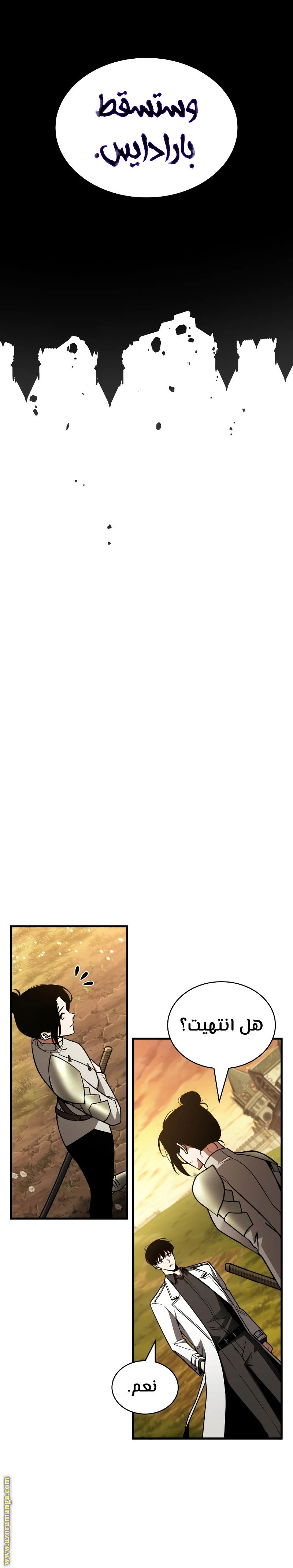 Read Omniscient Reader's Viewpoint AR Manga Online