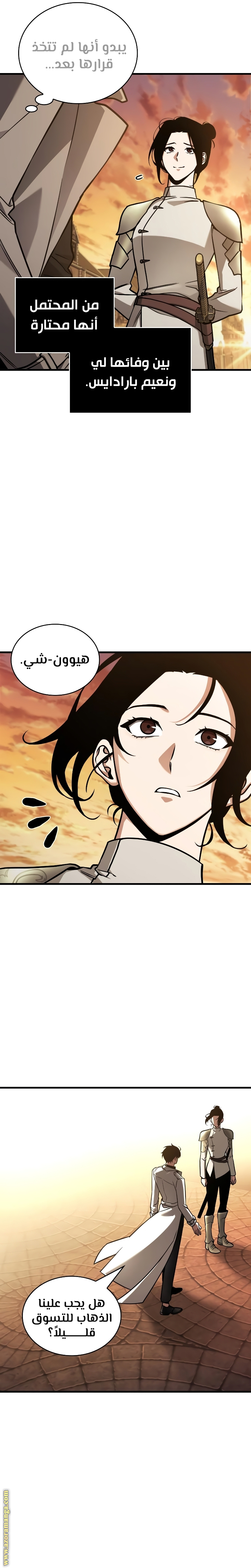 Read Omniscient Reader's Viewpoint AR Manga Online