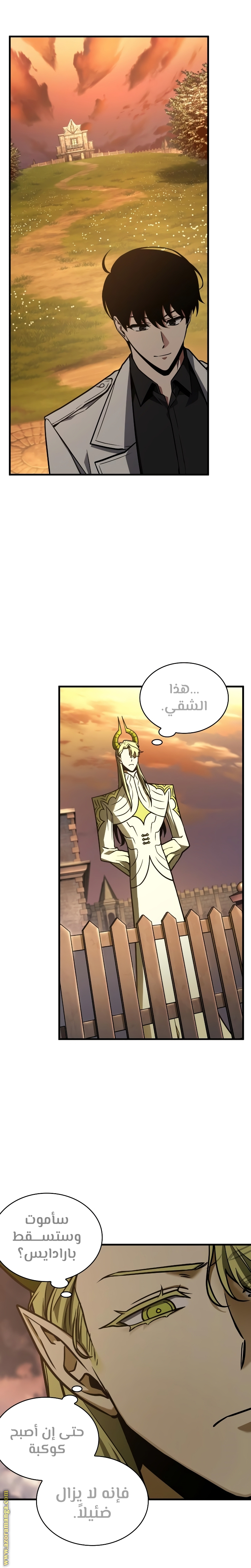 Read Omniscient Reader's Viewpoint AR Manga Online