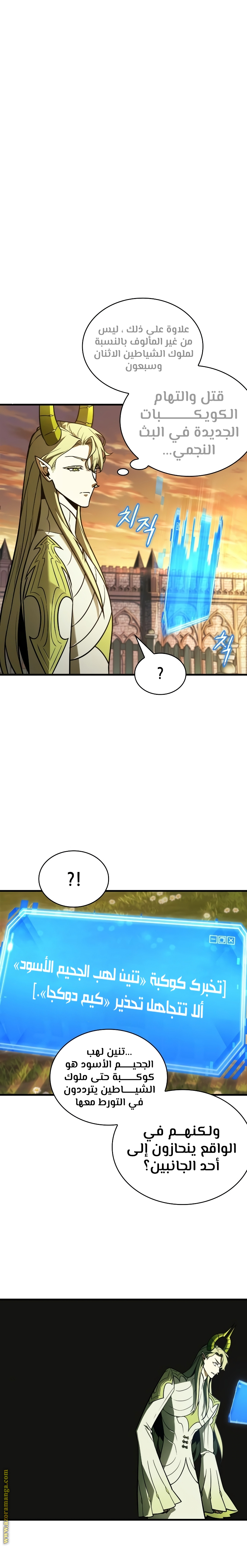 Read Omniscient Reader's Viewpoint AR Manga Online