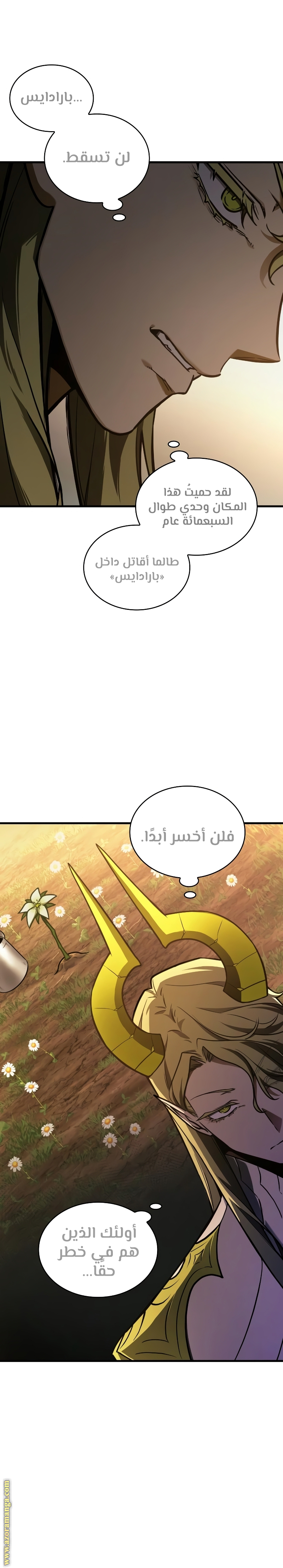 Read Omniscient Reader's Viewpoint AR Manga Online