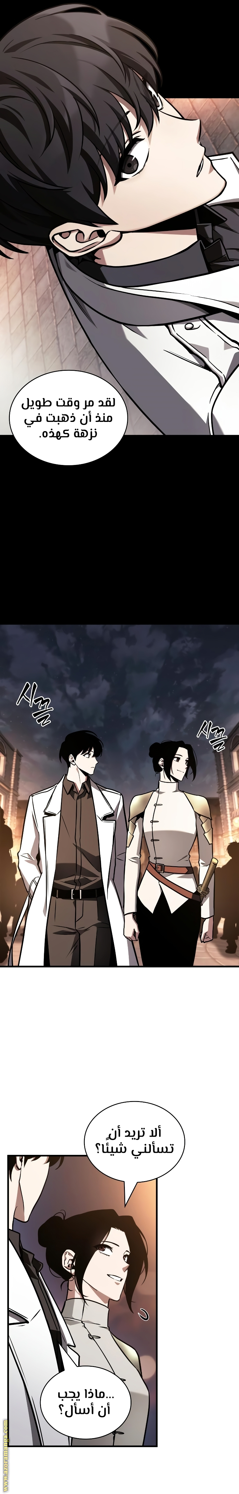 Read Omniscient Reader's Viewpoint AR Manga Online