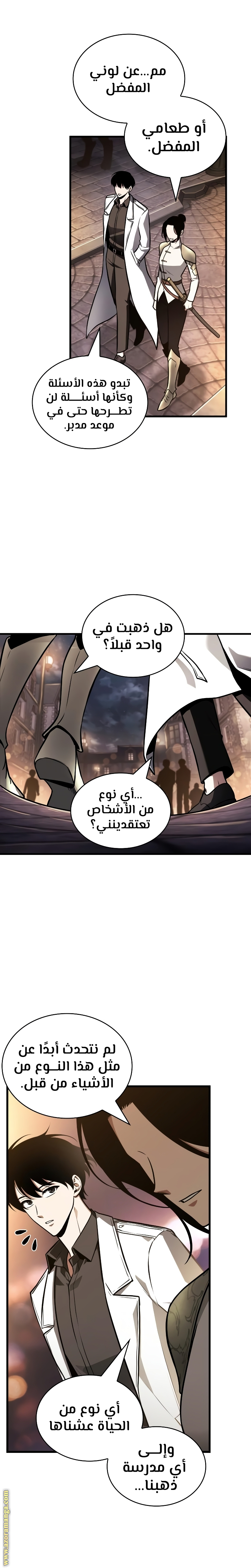 Read Omniscient Reader's Viewpoint AR Manga Online