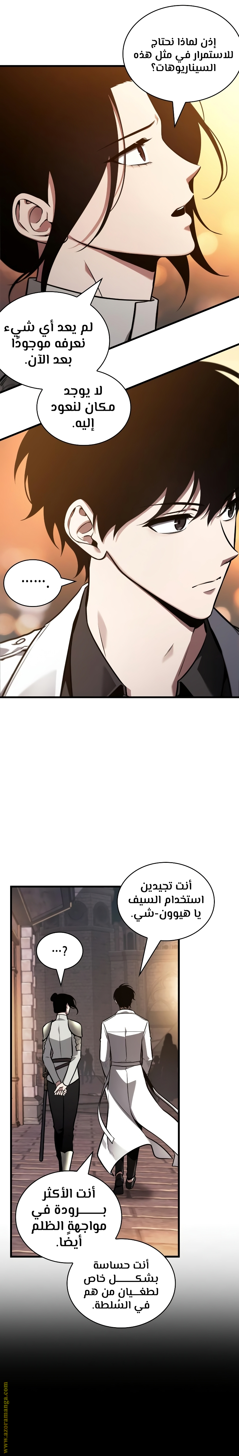 Read Omniscient Reader's Viewpoint AR Manga Online