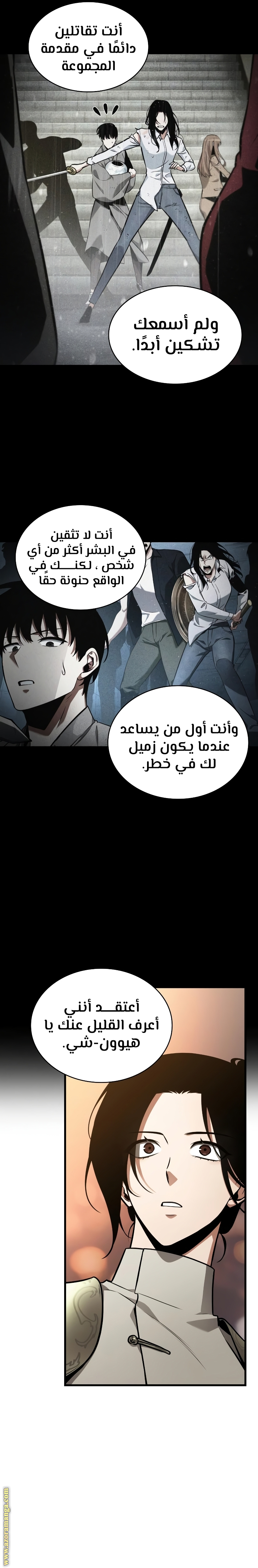 Read Omniscient Reader's Viewpoint AR Manga Online