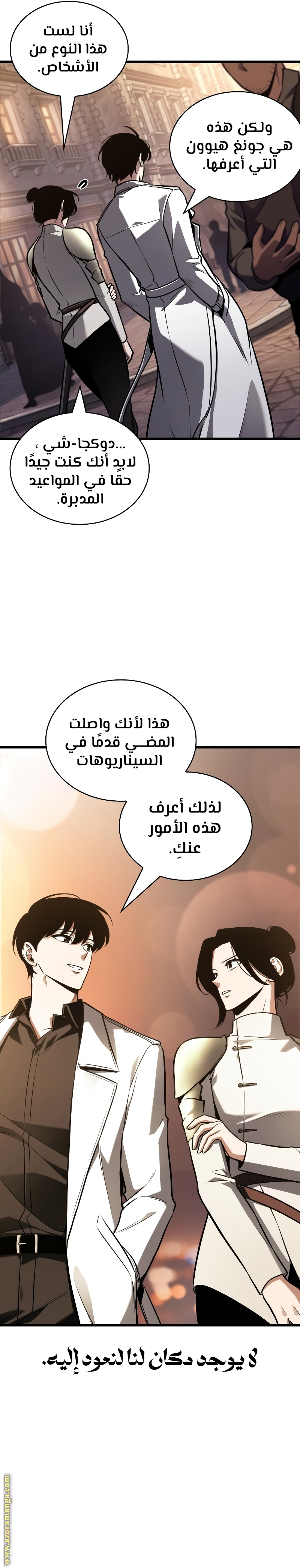 Read Omniscient Reader's Viewpoint AR Manga Online
