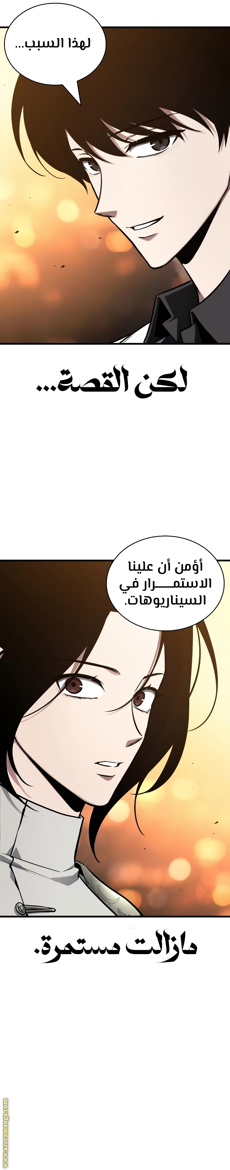Read Omniscient Reader's Viewpoint AR Manga Online