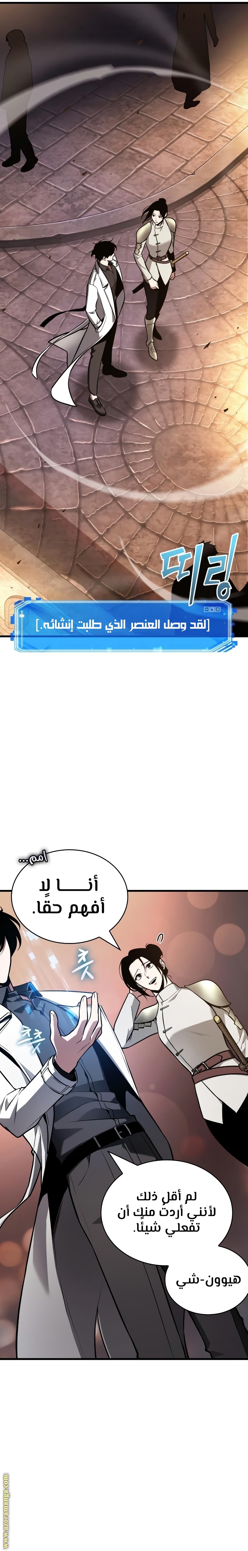 Read Omniscient Reader's Viewpoint AR Manga Online