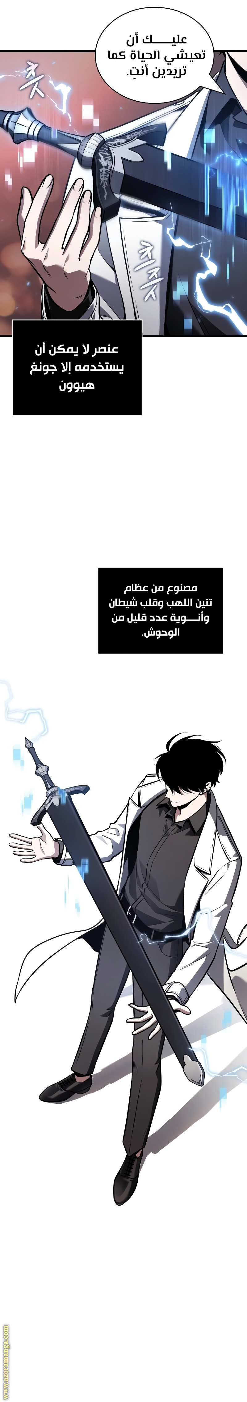 Read Omniscient Reader's Viewpoint AR Manga Online