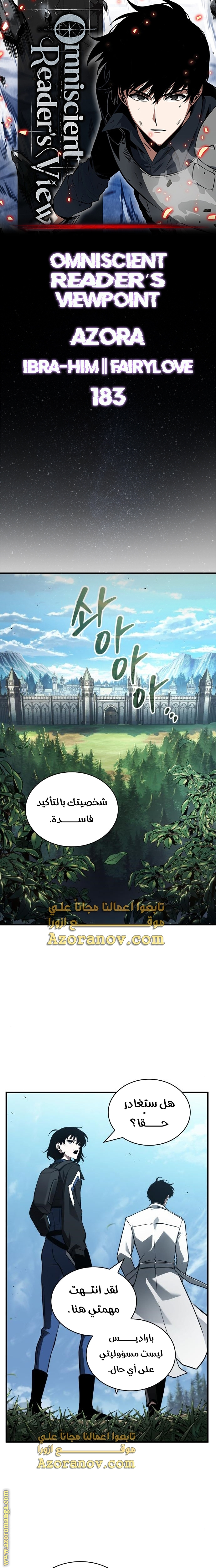 Read Omniscient Reader's Viewpoint AR Manga Online
