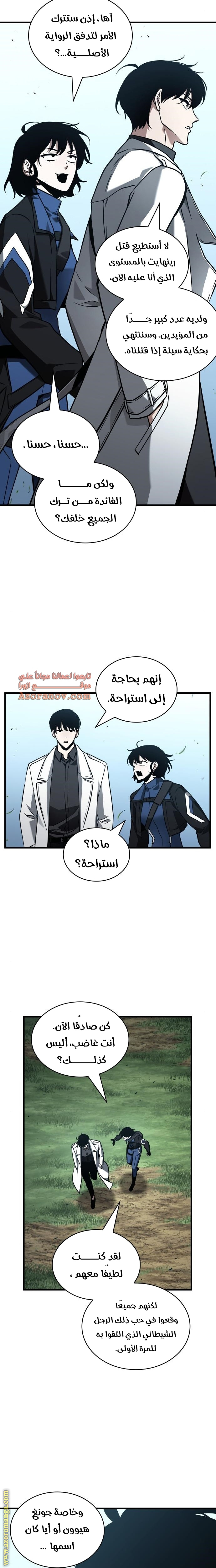 Read Omniscient Reader's Viewpoint AR Manga Online