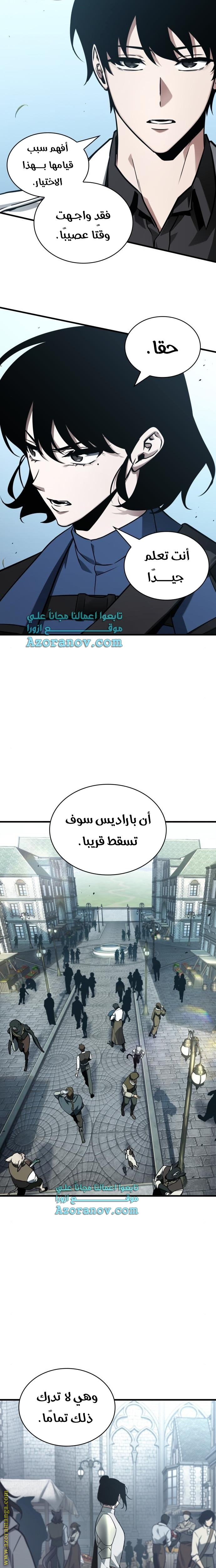 Read Omniscient Reader's Viewpoint AR Manga Online