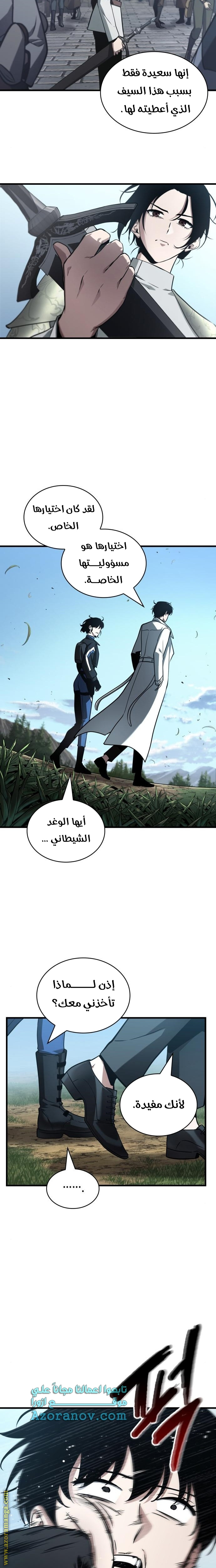 Read Omniscient Reader's Viewpoint AR Manga Online