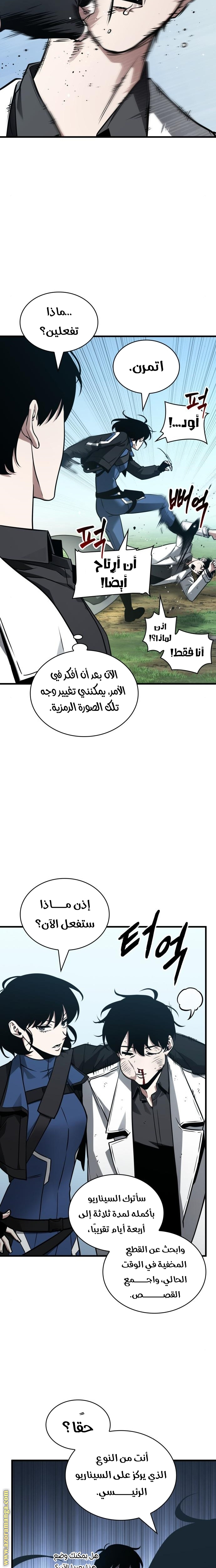 Read Omniscient Reader's Viewpoint AR Manga Online