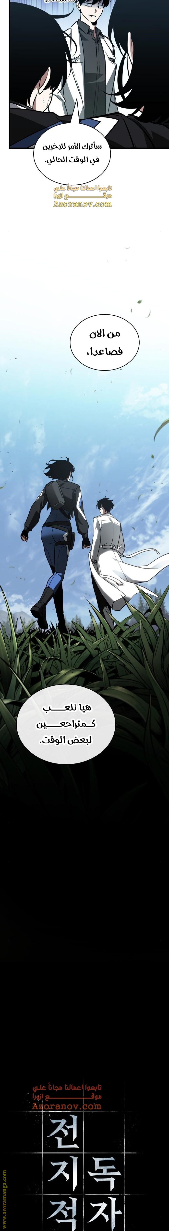 Read Omniscient Reader's Viewpoint AR Manga Online