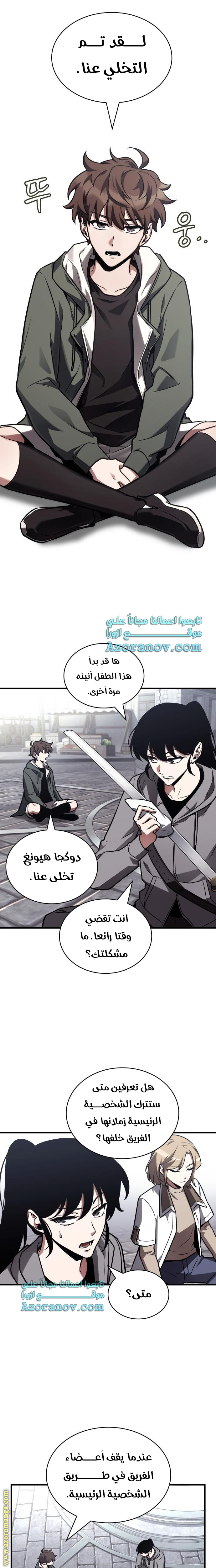 Read Omniscient Reader's Viewpoint AR Manga Online