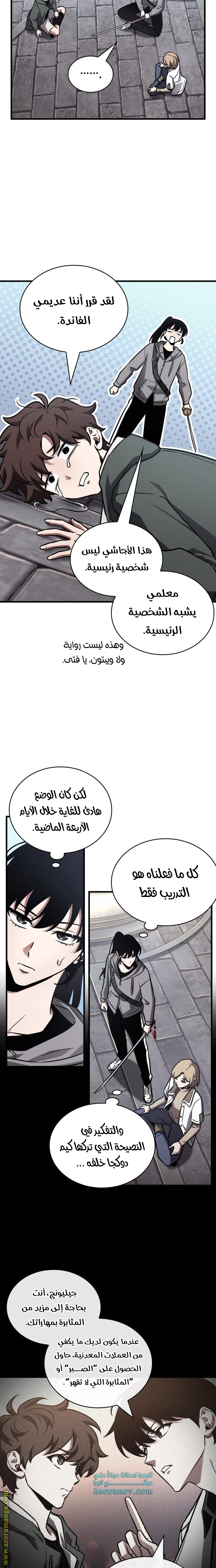 Read Omniscient Reader's Viewpoint AR Manga Online
