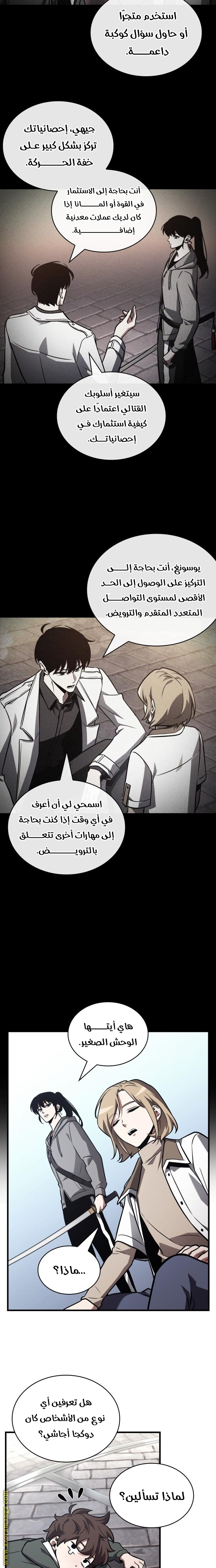 Read Omniscient Reader's Viewpoint AR Manga Online