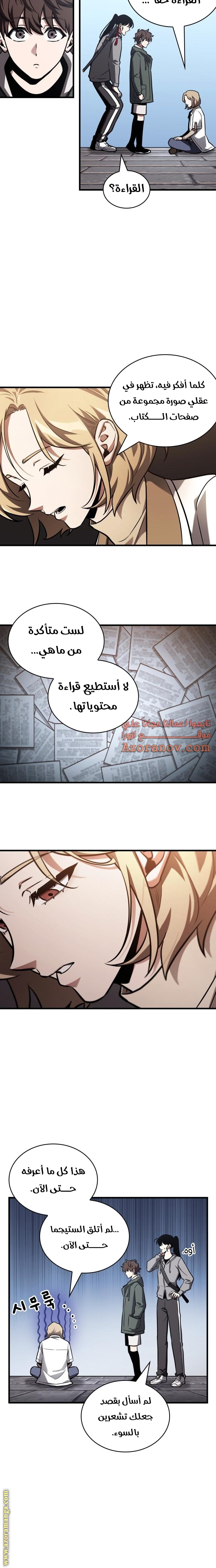 Read Omniscient Reader's Viewpoint AR Manga Online