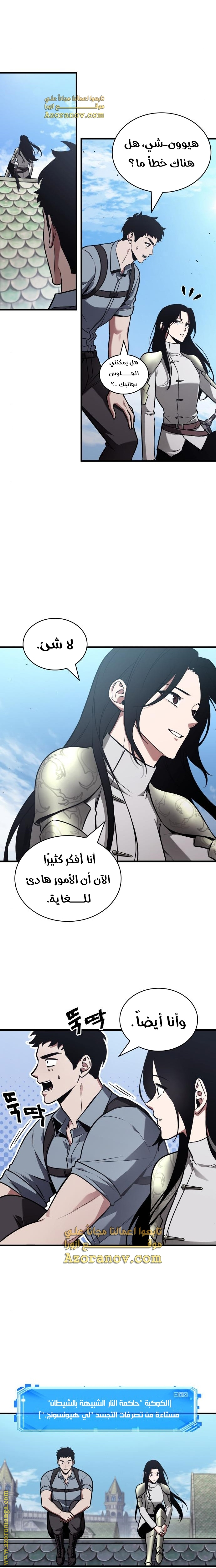 Read Omniscient Reader's Viewpoint AR Manga Online