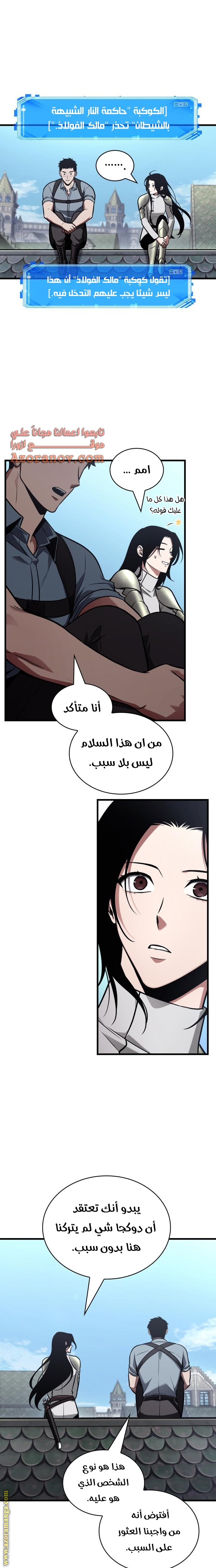 Read Omniscient Reader's Viewpoint AR Manga Online